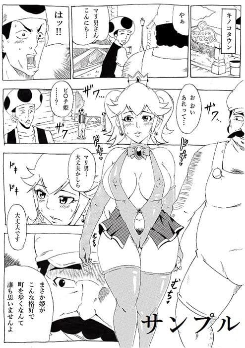 桃まん サンプル 3