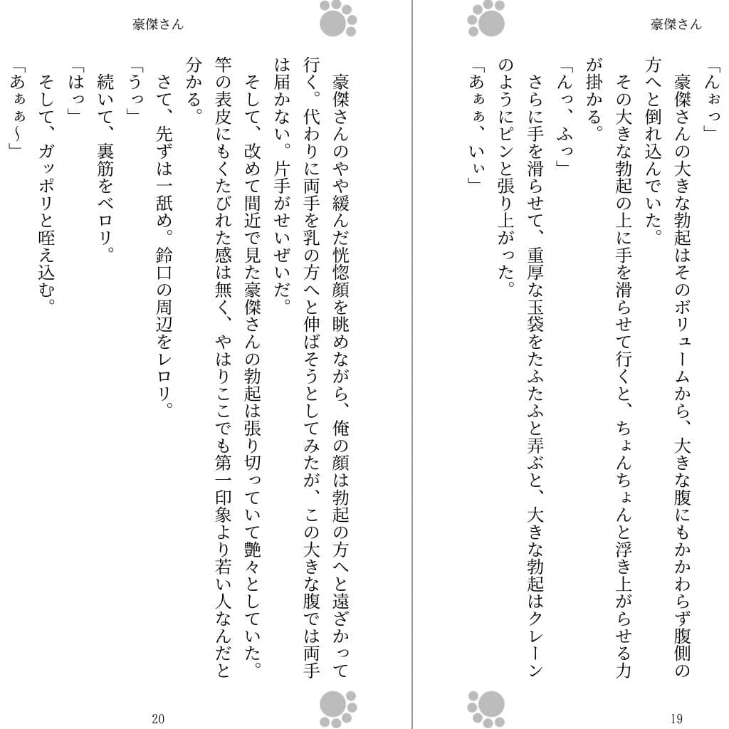 豪傑さん サンプル 2