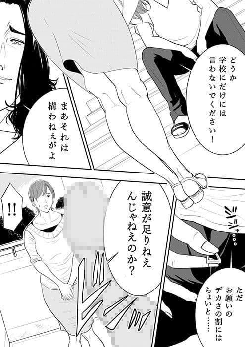 玩具教師 サンプル 1