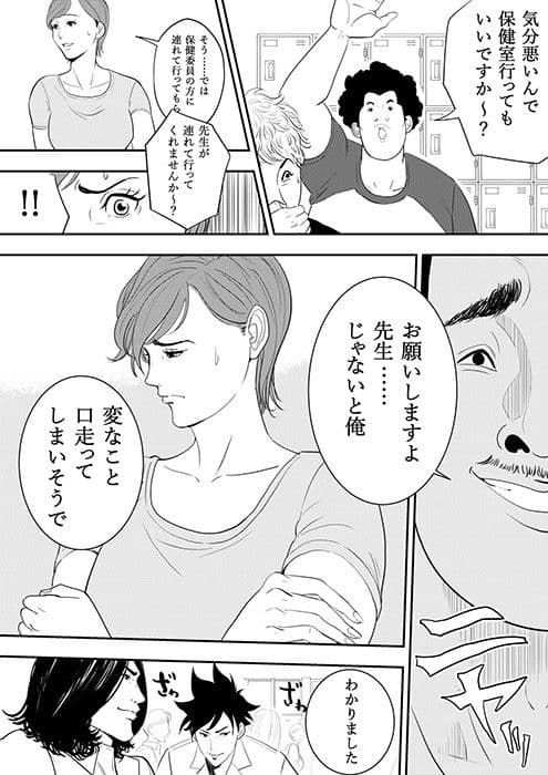 玩具教師 サンプル 2