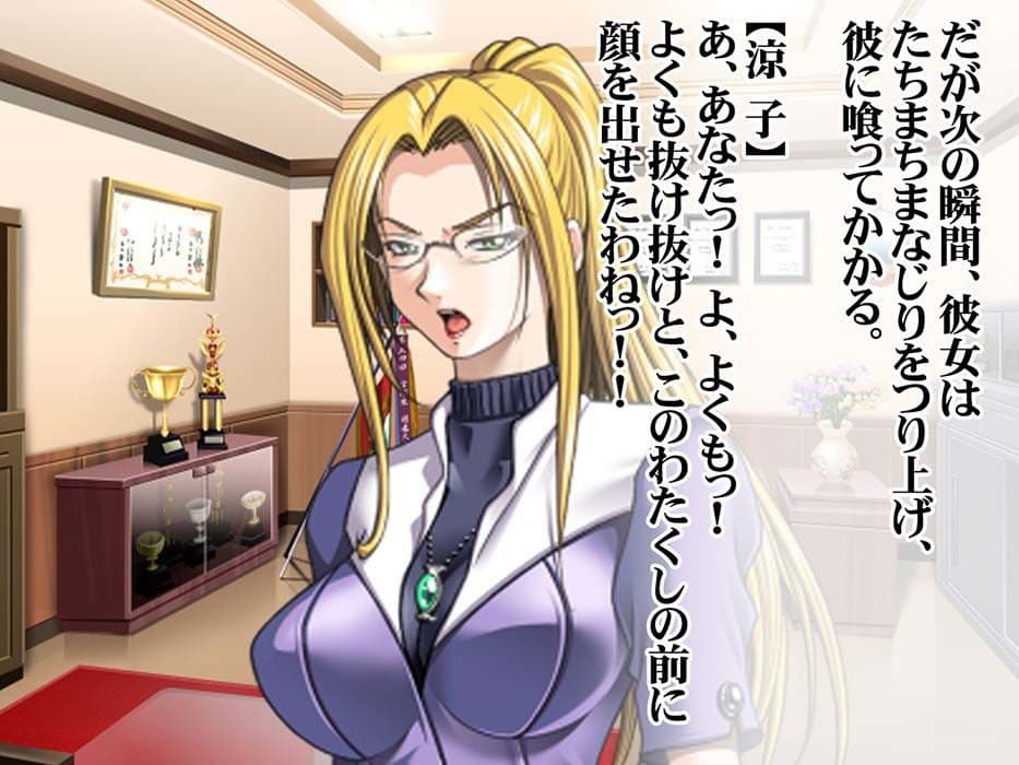 学園理事長 緊縛強奪っ！ 永井涼子（転落篇。）〜発情秘孔シリーズ〜 サンプル 1