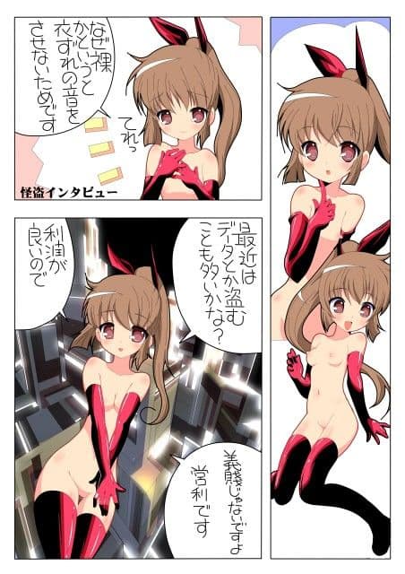 美少女怪盗拷問調教SLAVETAIL サンプル 1