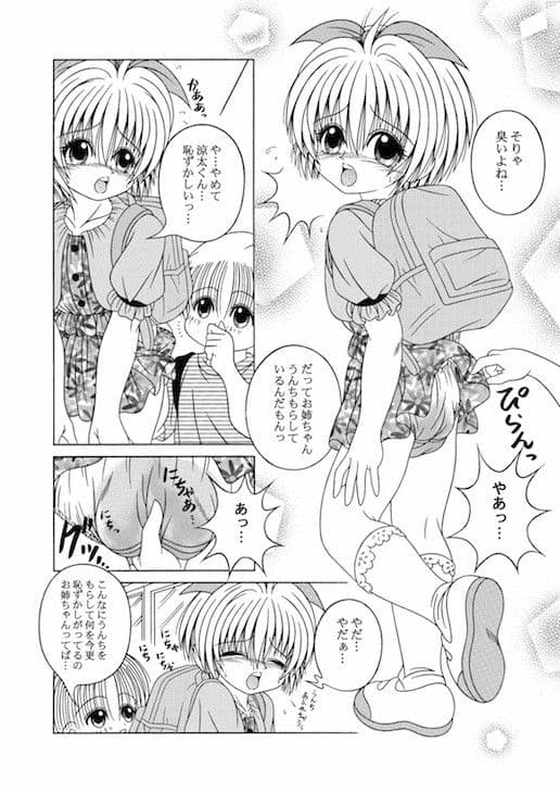 KAHOAIU WORKS （相羽翔穂単行本未収録作品集） bitter ver.3 サンプル 1