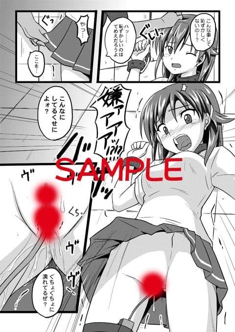 × -BaTsu- DL サンプル 1