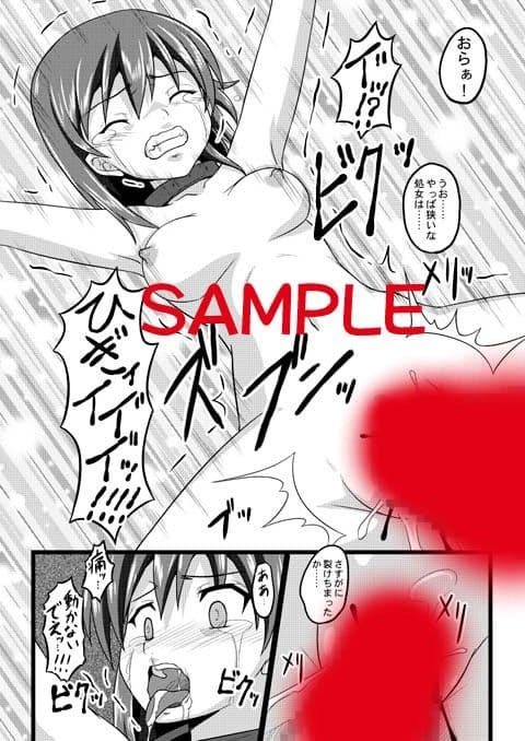 × -BaTsu- DL サンプル 3