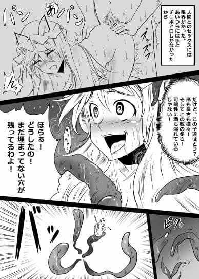 紫が触手エッチで穴という穴を○されまくるエロ本。 サンプル 3