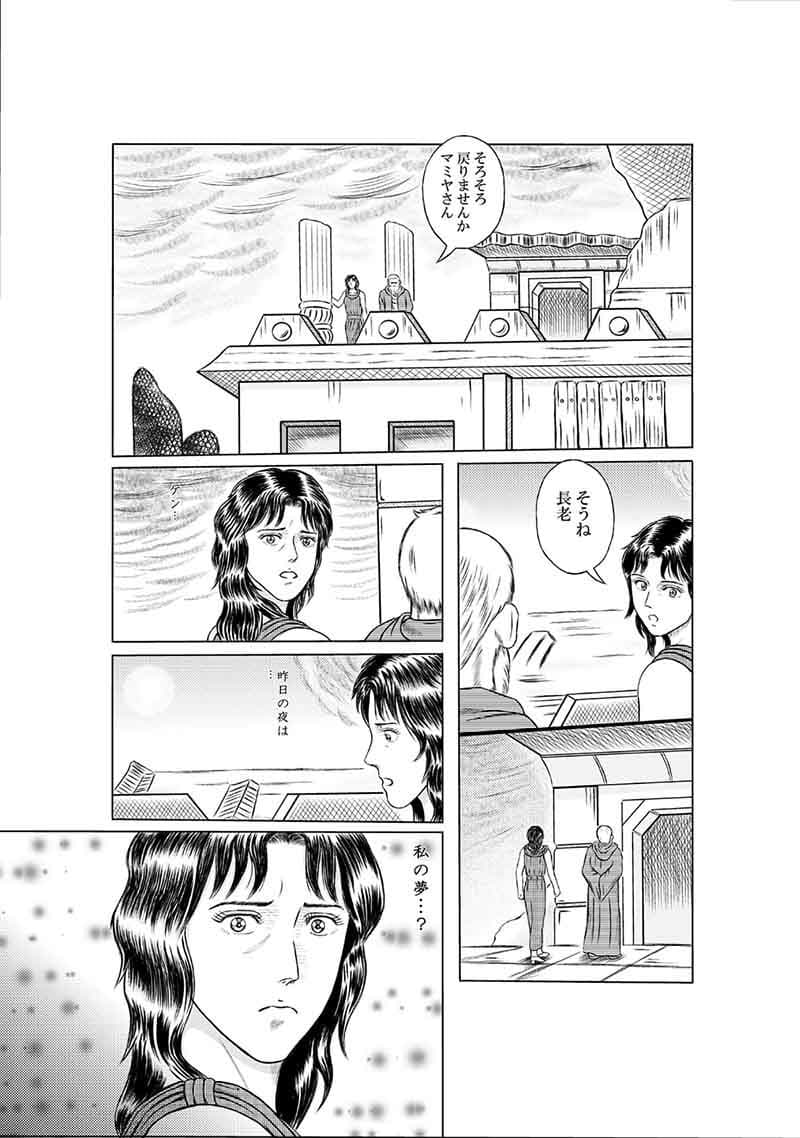 マミヤ一夜のあやまち サンプル 1