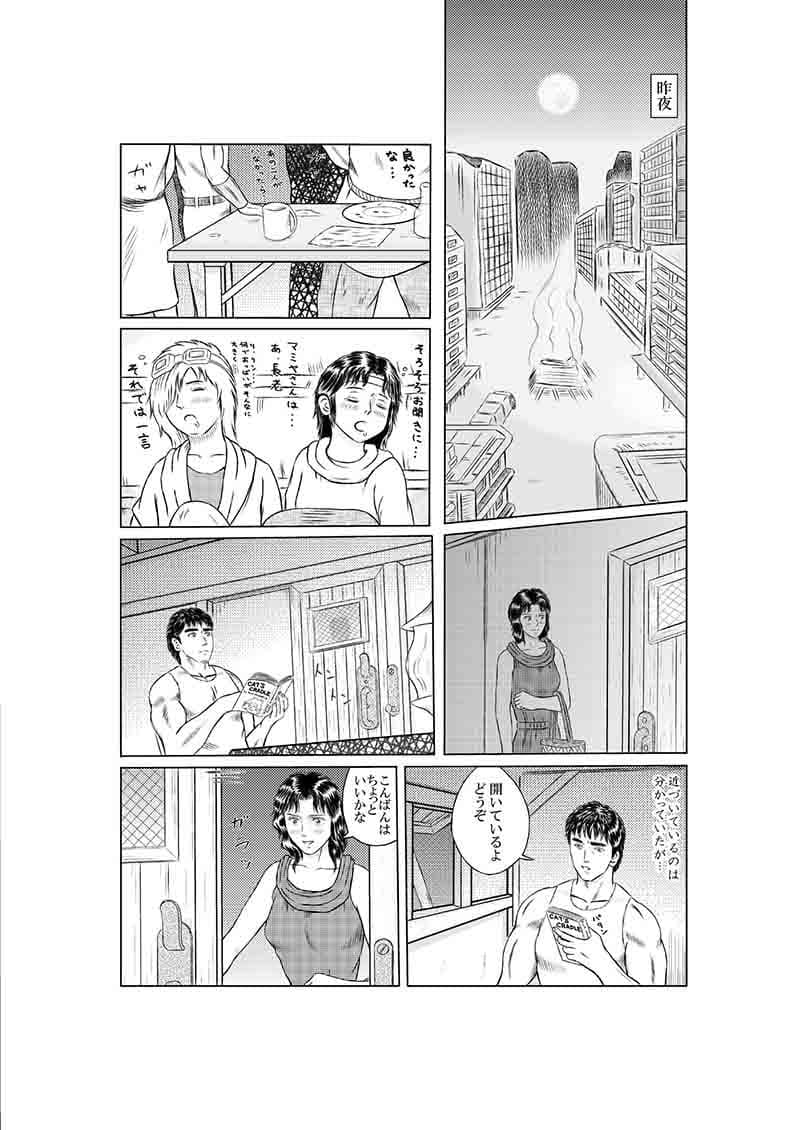 マミヤ一夜のあやまち サンプル 2