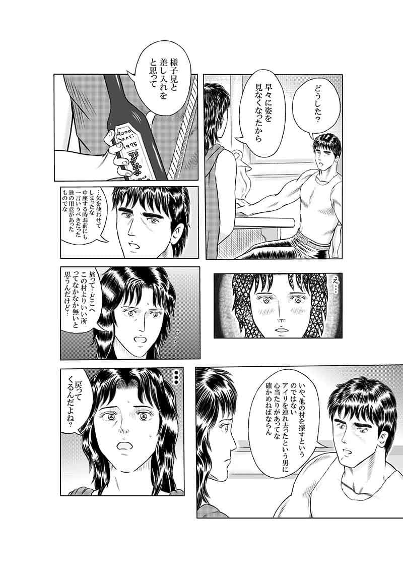 マミヤ一夜のあやまち サンプル 3