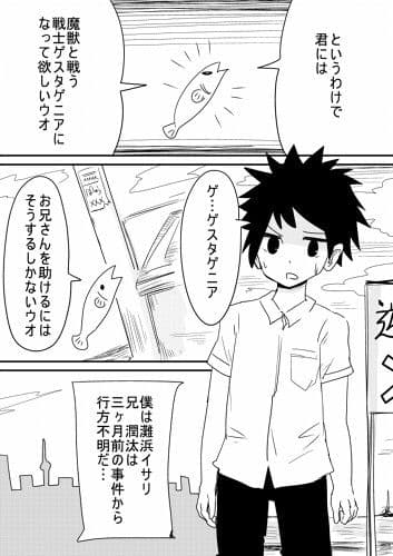 魔法少女ゲスタゲニア サンプル 1
