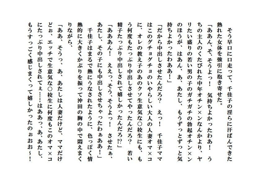 寝取られ派遣ママ〜童貞坊やに背徳性教育 サンプル 2