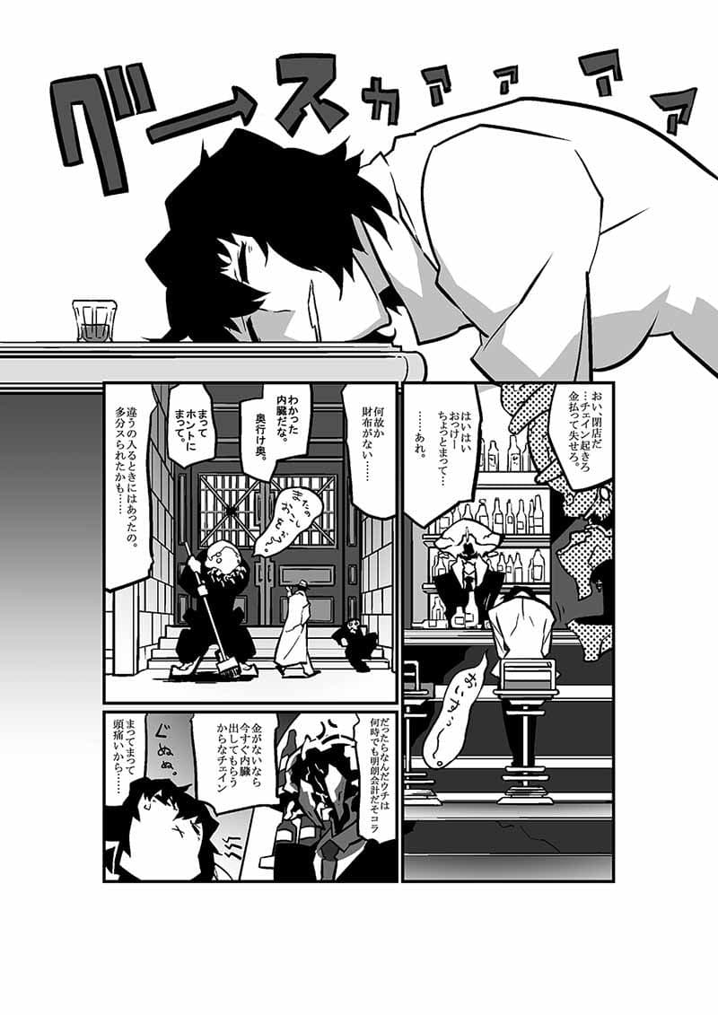 人狼戦線。 サンプル 1