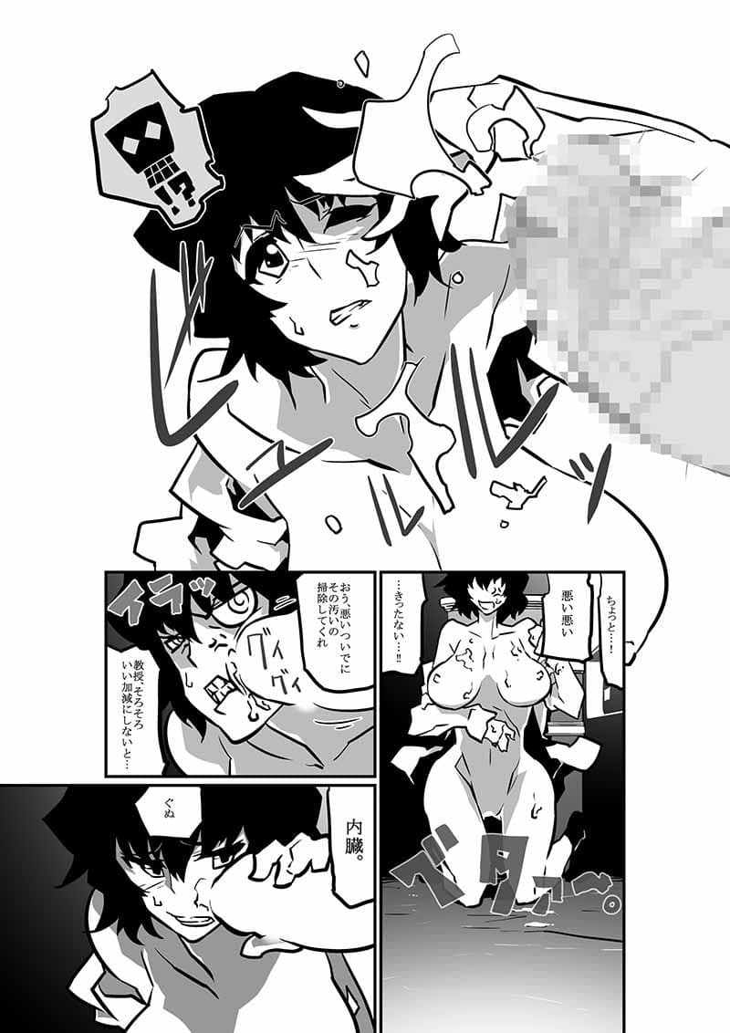 人狼戦線。 サンプル 3