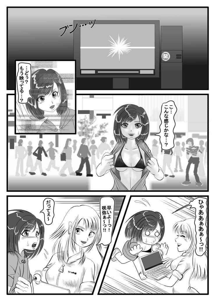 【動画生放送！！】ろしゅつゆうぎ サンプル 1