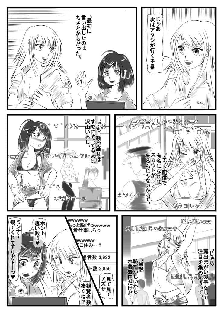 【動画生放送！！】ろしゅつゆうぎ サンプル 2