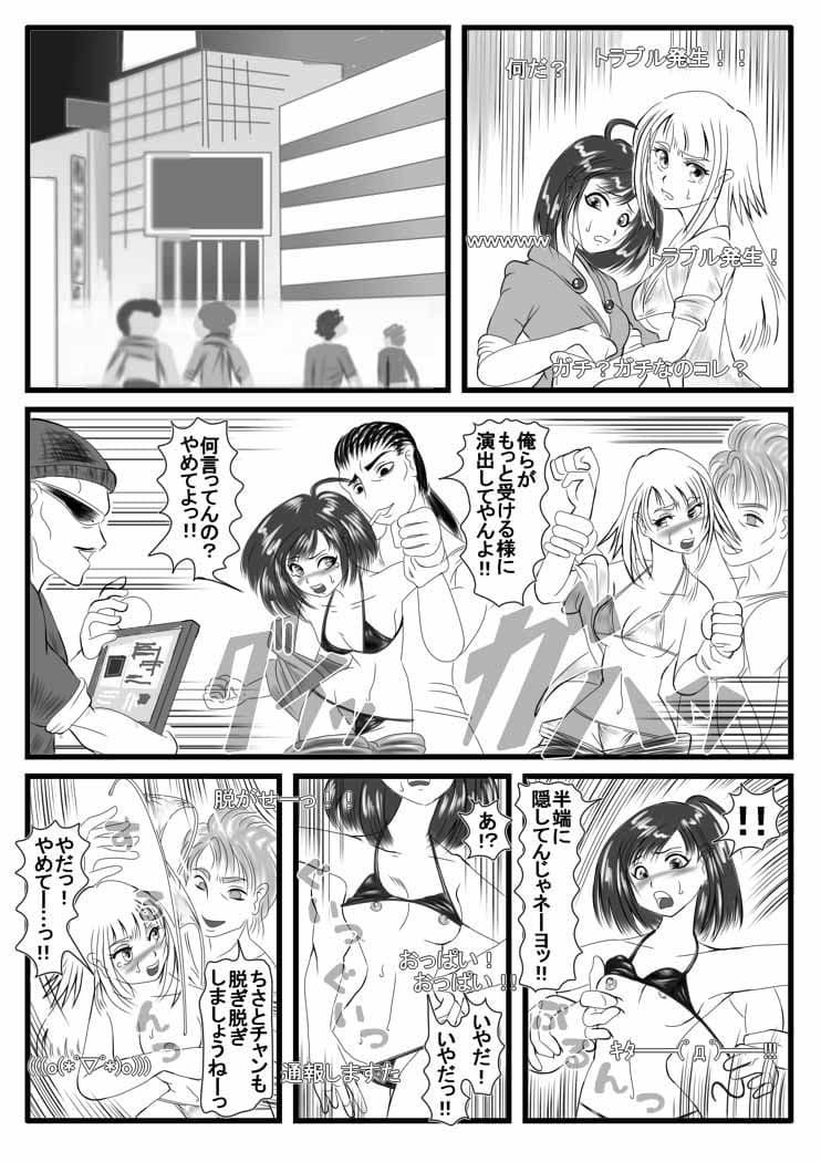 【動画生放送！！】ろしゅつゆうぎ サンプル 4