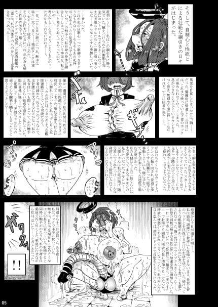 海・艦・侵・食 サンプル 1