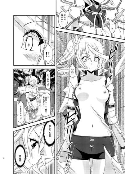 ているずおぶふぁるすvol.7 サンプル 1