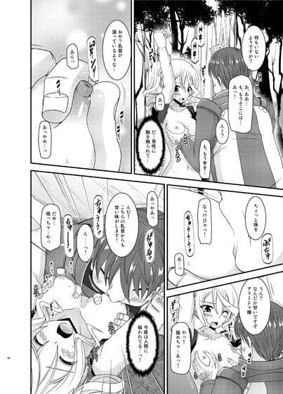 ているずおぶふぁるすvol.7 サンプル 3