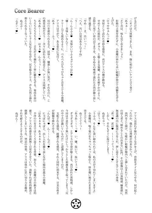 Core Bearer サンプル 2