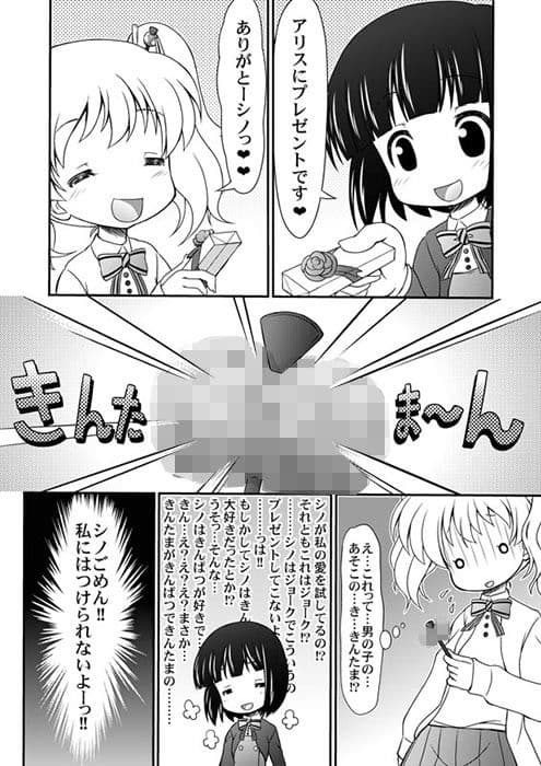ハロー！！きんたまモザイク サンプル 1