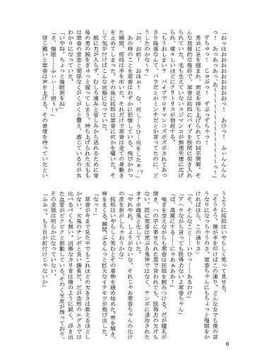 即堕ち鬼娘 サンプル 1