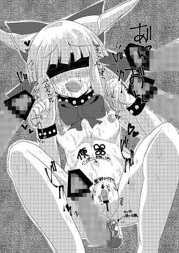 即堕ち鬼娘 サンプル 2