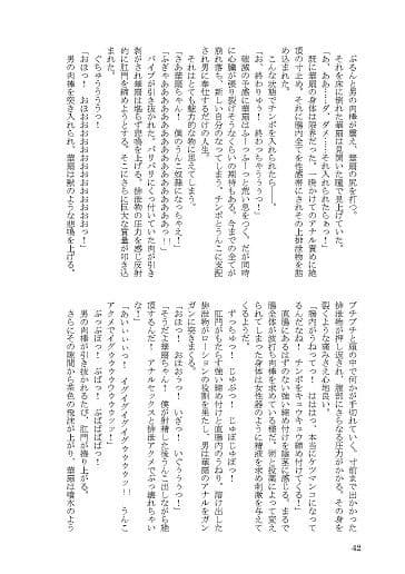 幻想スカトロハーレム〜雌鬼編〜 サンプル 1