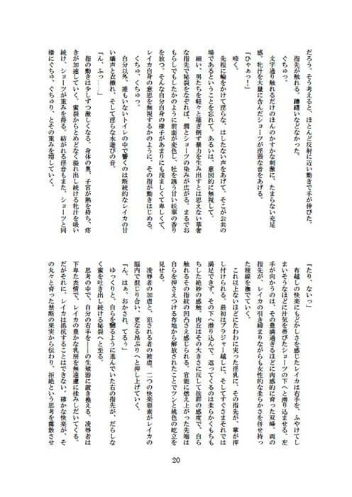 淫落の隷華 サンプル 3