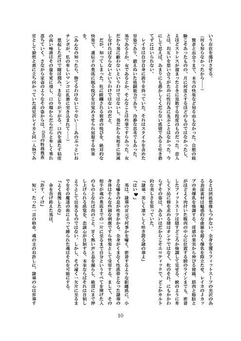 淫れ狂いて夢に堕つ サンプル 1