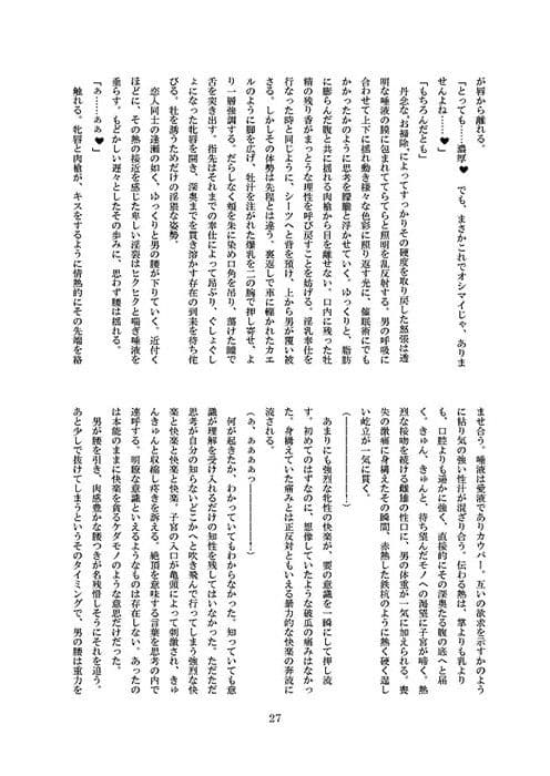 淫れ狂いて夢に堕つ サンプル 3