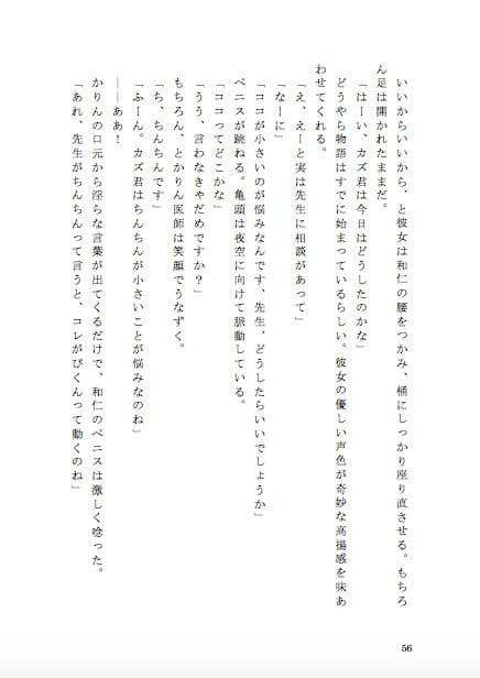 童貞の男子○校生が4人のお姉さんたちに甘やかされるまで サンプル 2