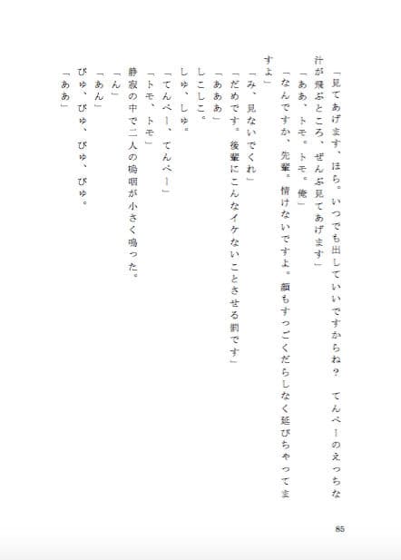 実の姉と、後輩の女の子に優しくイジメられる生活 サンプル 2