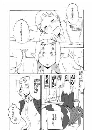 アラクネ上司の家にお泊りする本 サンプル 1