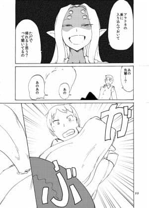 アラクネ上司の家にお泊りする本 サンプル 2