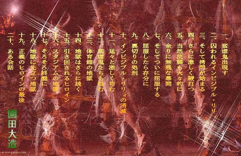 蛮虐大王、正義のヒロインを拷嬲殺す サンプル 1