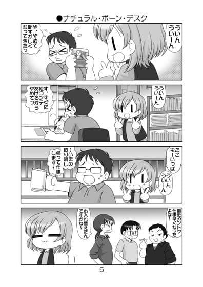 羊羹食べなみゃーもりっ！ サンプル 1