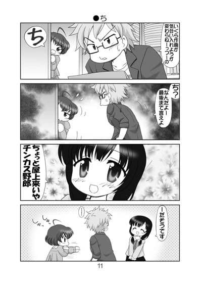 羊羹食べなみゃーもりっ！ サンプル 2