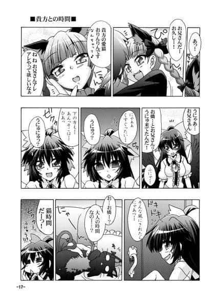 幻想郷探訪録四 サンプル 2