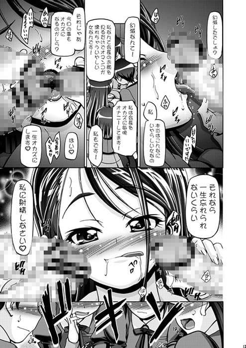 仮面でぷにキュア サンプル 1