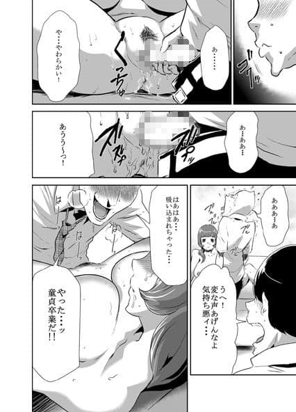 ママは催●中毒3 サンプル 2