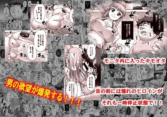 アニメ嫁一時停止 モニタ内の嫁にエロい事をしまくる話 サンプル 2