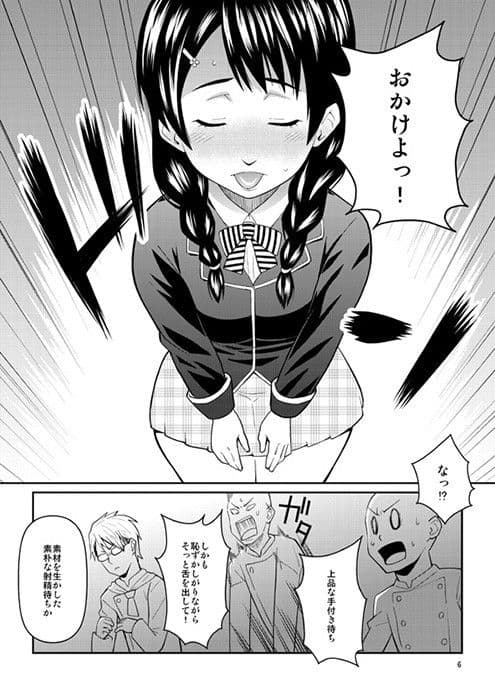 遠月のA5肉 サンプル 2