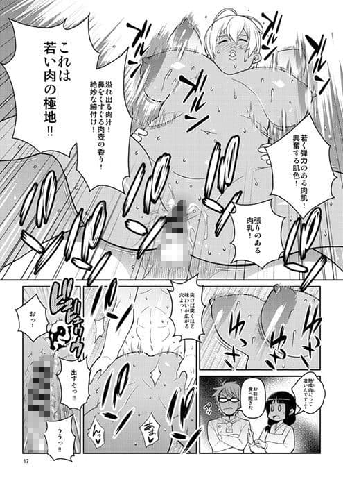 遠月のA5肉 サンプル 4