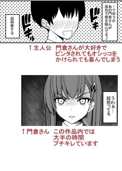 気が強くて男嫌いな門倉さんをいっぱい辱める話 サンプル 3
