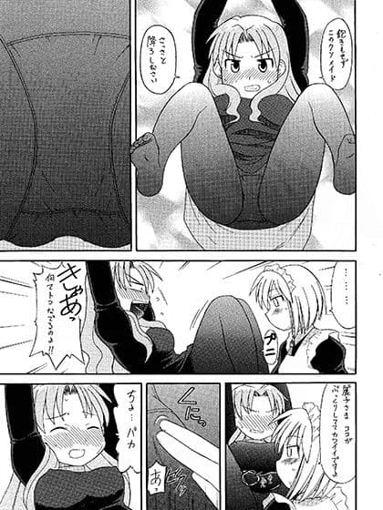 マイドなメイド サンプル 1