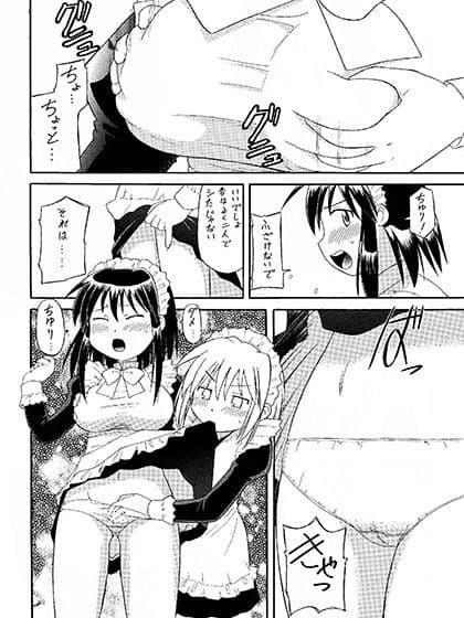 マイドなメイド サンプル 2
