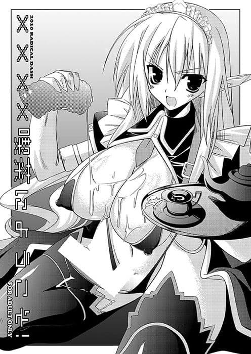 xxxx喫茶にようこそ！ サンプル 1