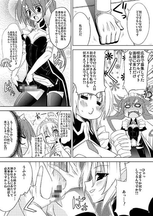 xxxx喫茶にようこそ！ サンプル 2