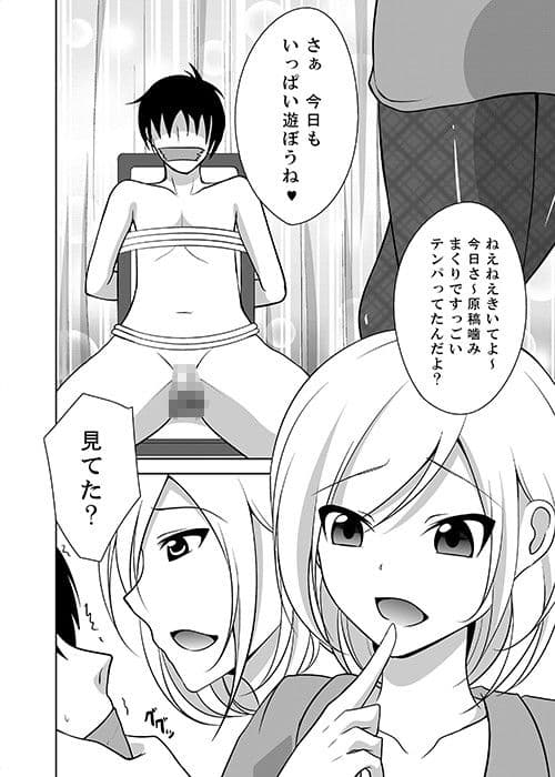 足責め！PART1 サンプル 1